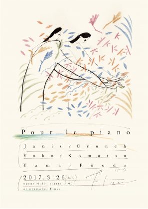 piano day 2017